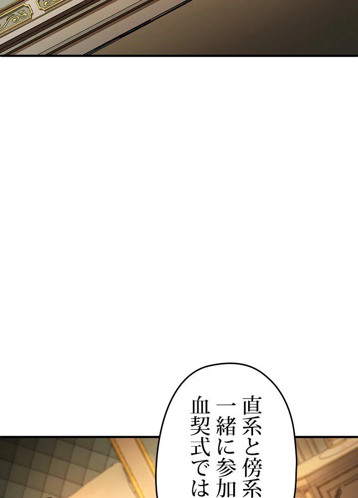 このろくでもない素晴らしき転生 - 第8話 - Page 21