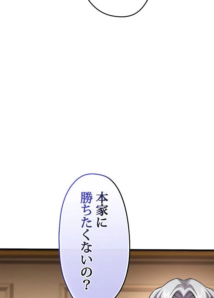 このろくでもない素晴らしき転生 - 第8話 - Page 25