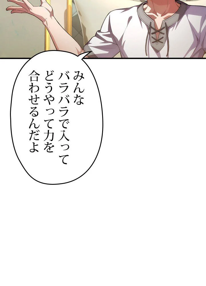 このろくでもない素晴らしき転生 - 第8話 - Page 9