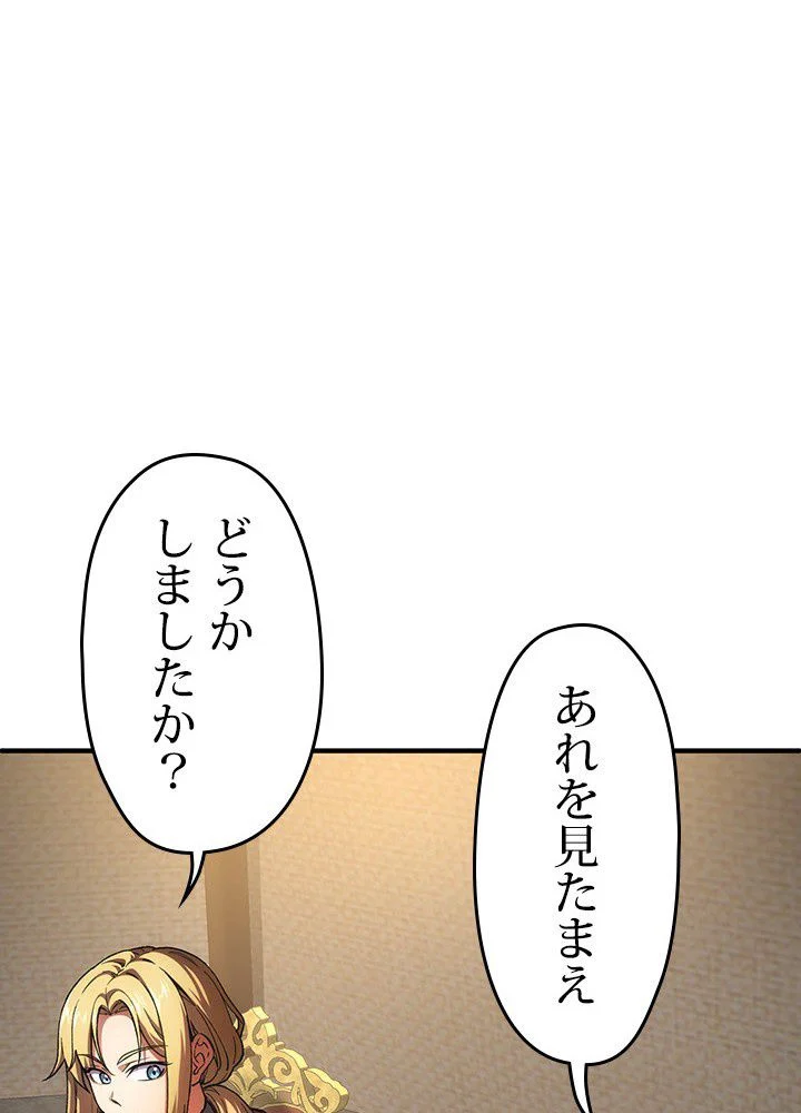 このろくでもない素晴らしき転生 - 第9話 - Page 124