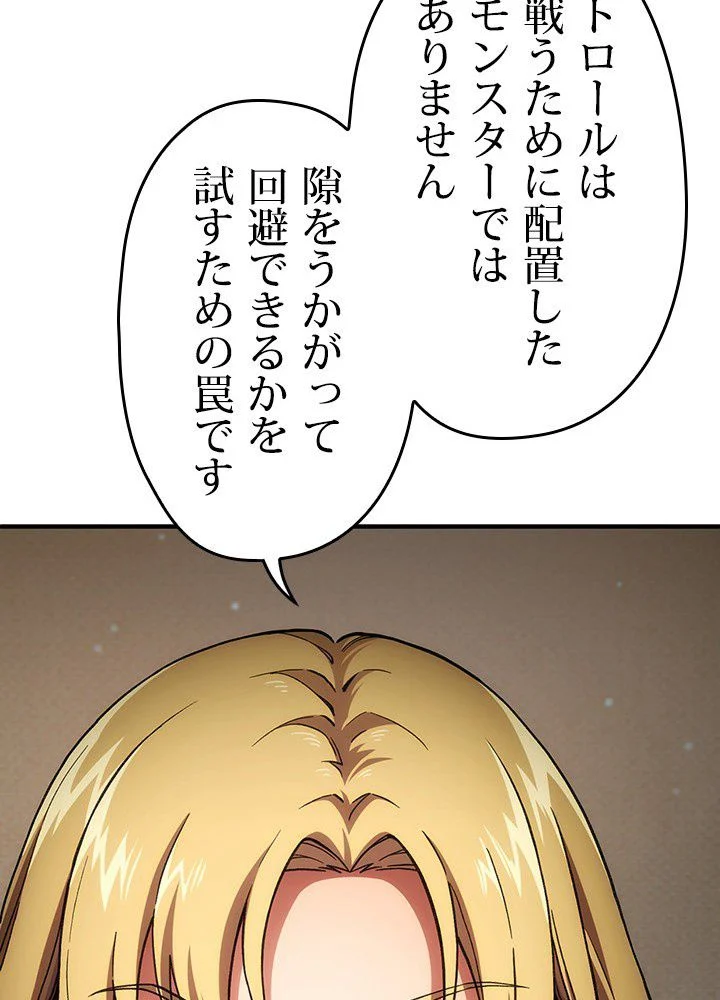 このろくでもない素晴らしき転生 - 第10話 - Page 10