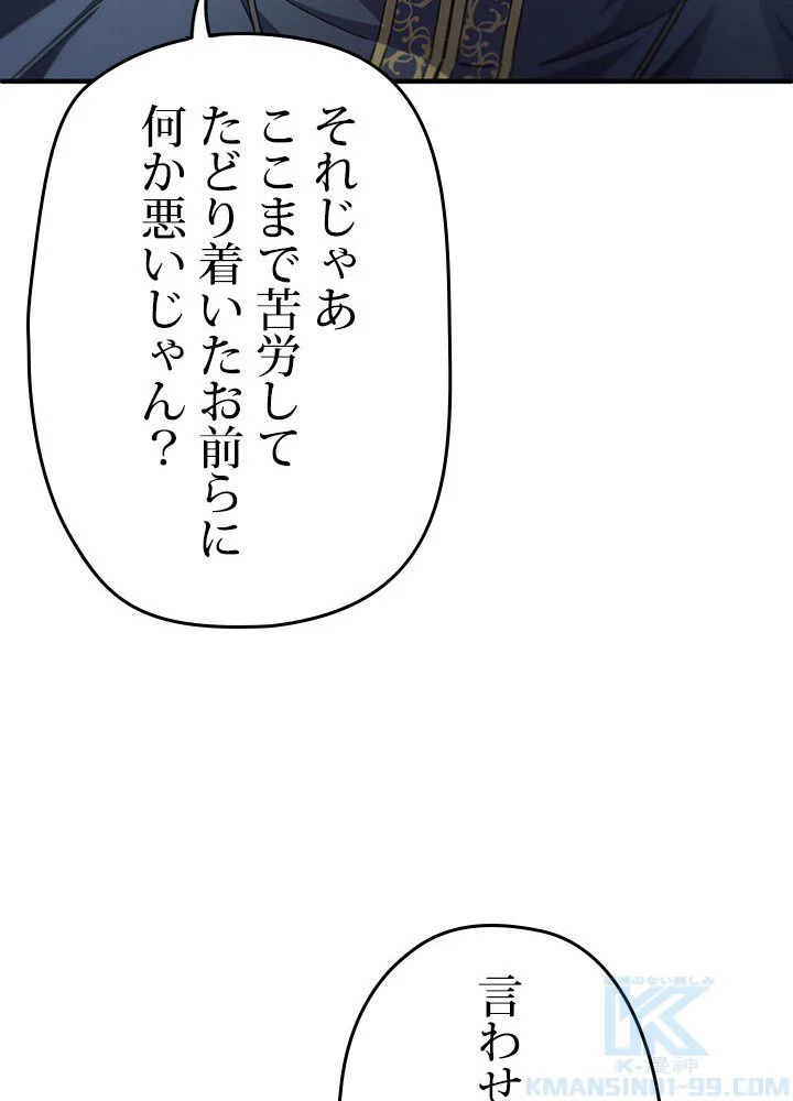 このろくでもない素晴らしき転生 - 第11話 - Page 11