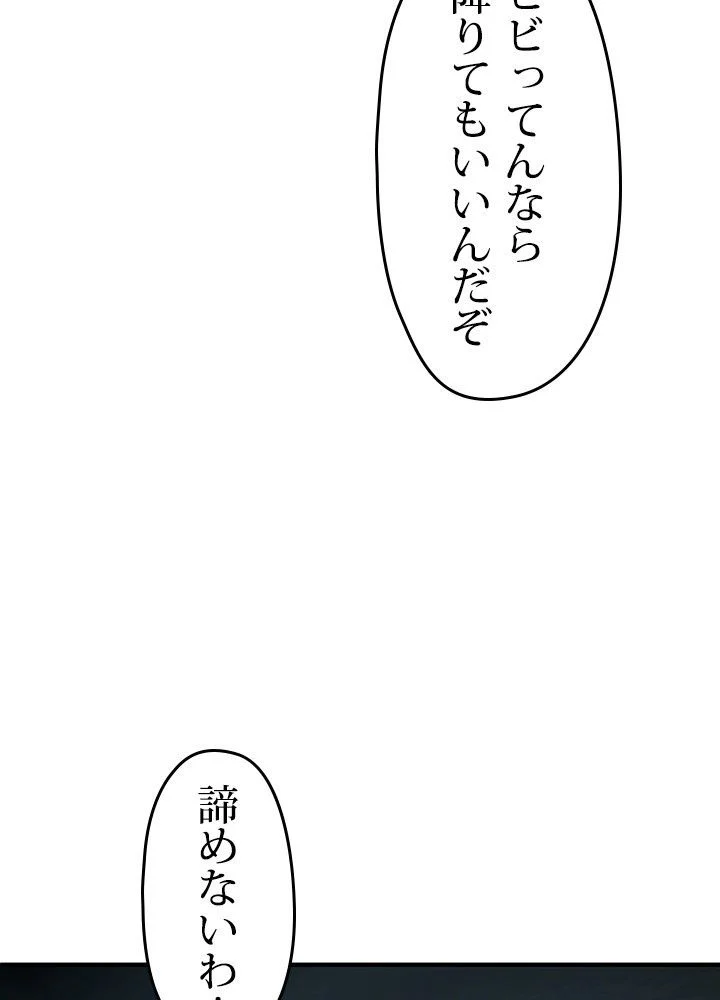 このろくでもない素晴らしき転生 - 第11話 - Page 21