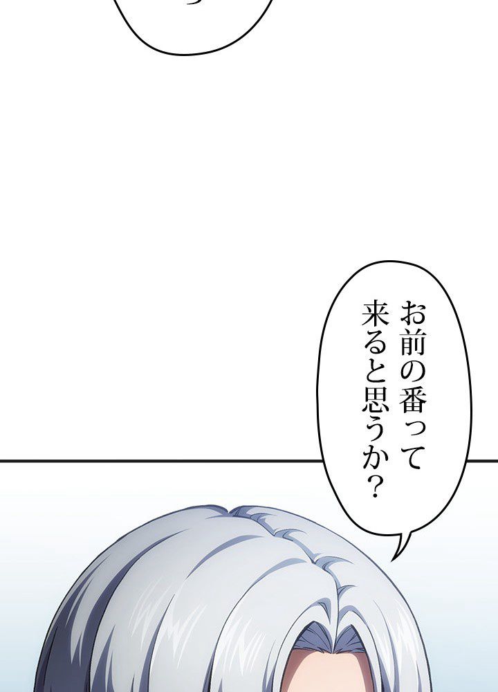 このろくでもない素晴らしき転生 - 第11話 - Page 28