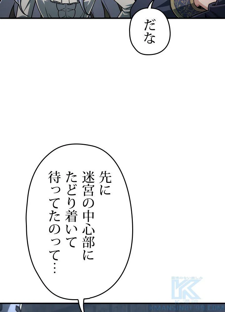 このろくでもない素晴らしき転生 - 第11話 - Page 5