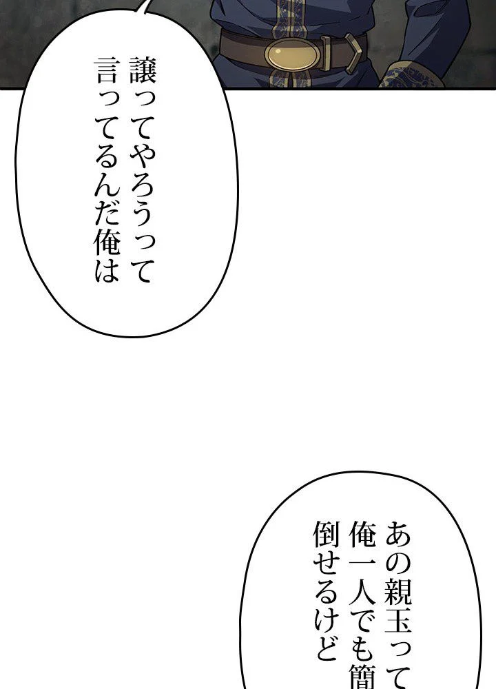 このろくでもない素晴らしき転生 - 第11話 - Page 9