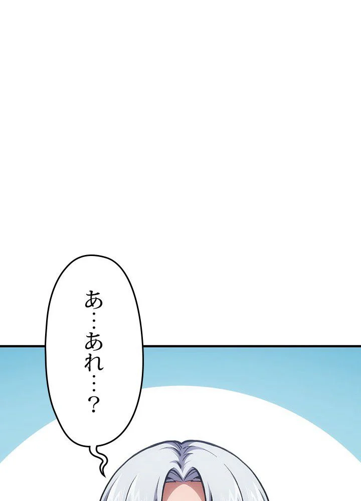 このろくでもない素晴らしき転生 - 第12話 - Page 84