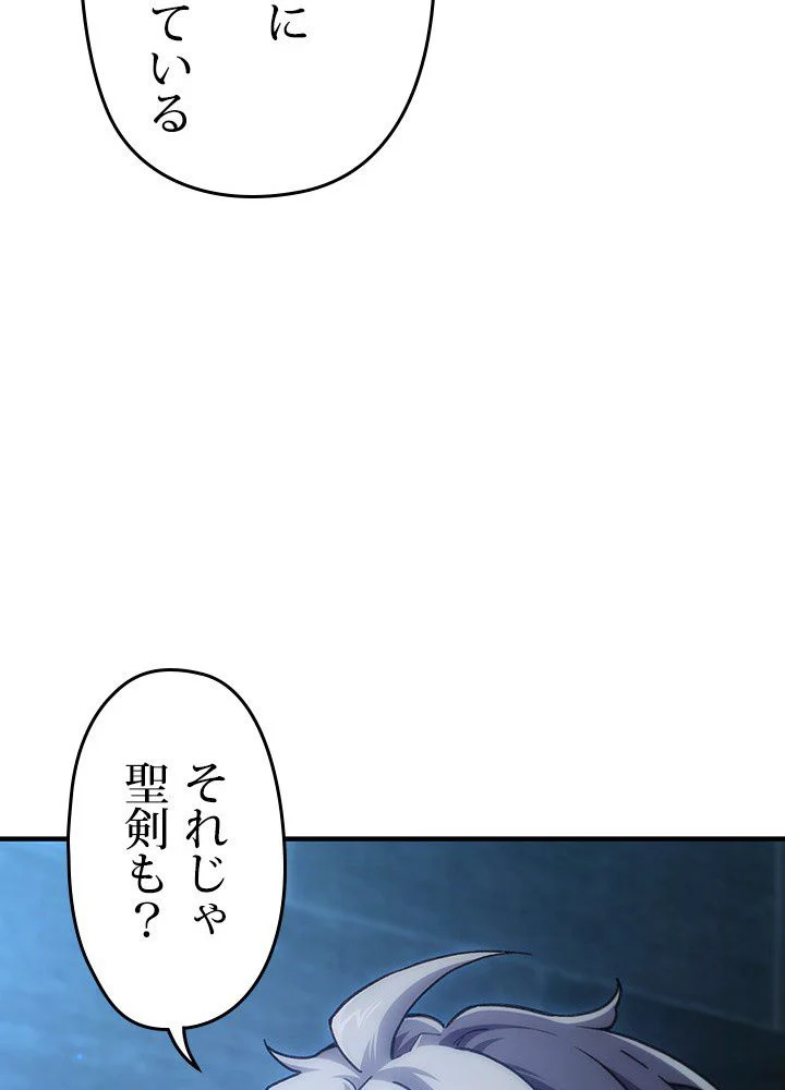 このろくでもない素晴らしき転生 - 第13話 - Page 102