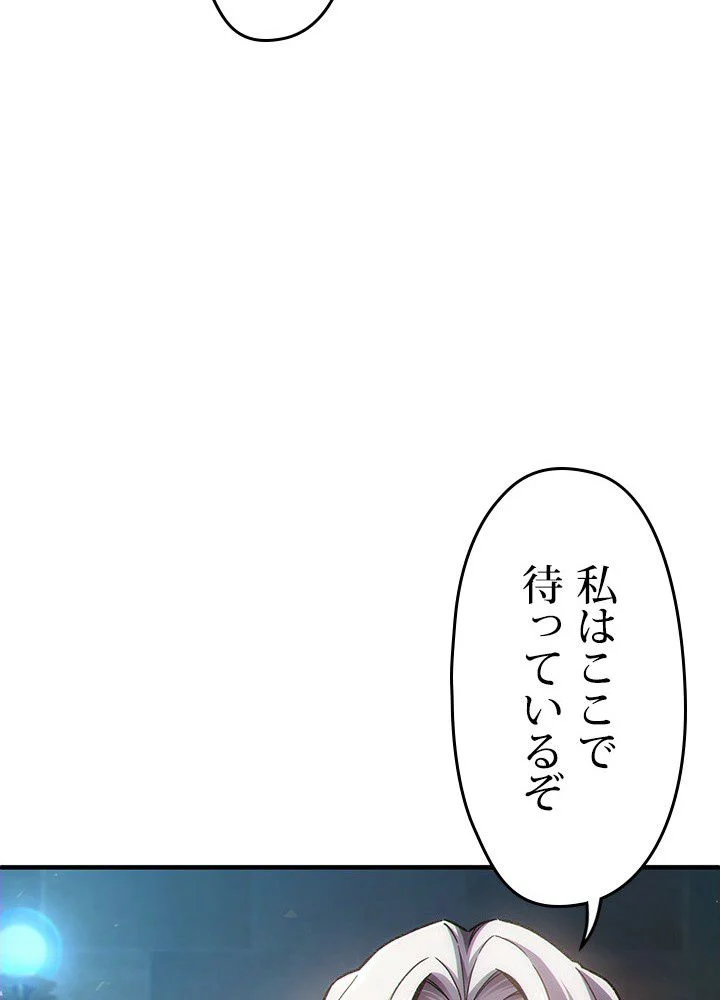 このろくでもない素晴らしき転生 - 第13話 - Page 126