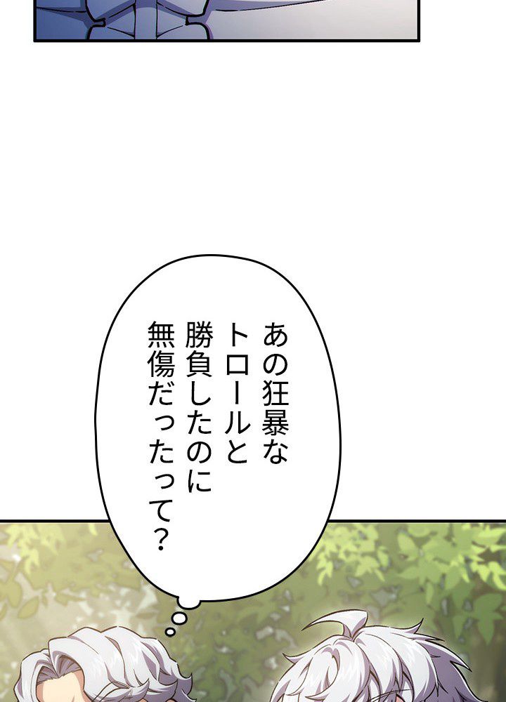 このろくでもない素晴らしき転生 - 第13話 - Page 24