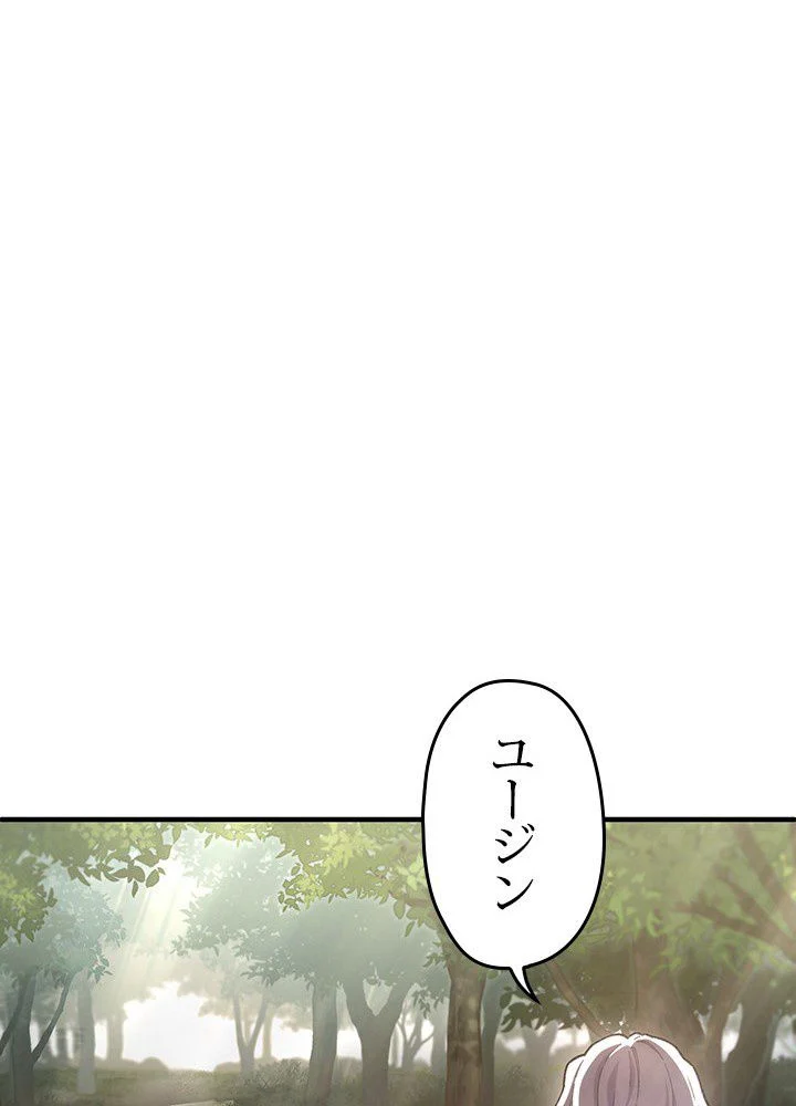 このろくでもない素晴らしき転生 - 第13話 - Page 39