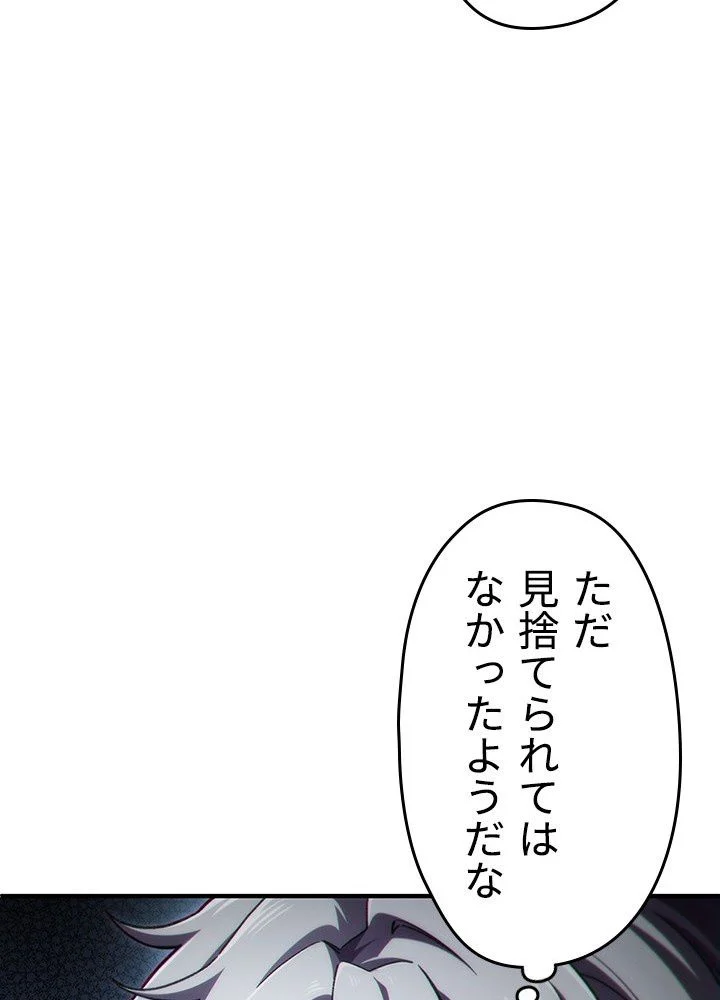 このろくでもない素晴らしき転生 - 第14話 - Page 1