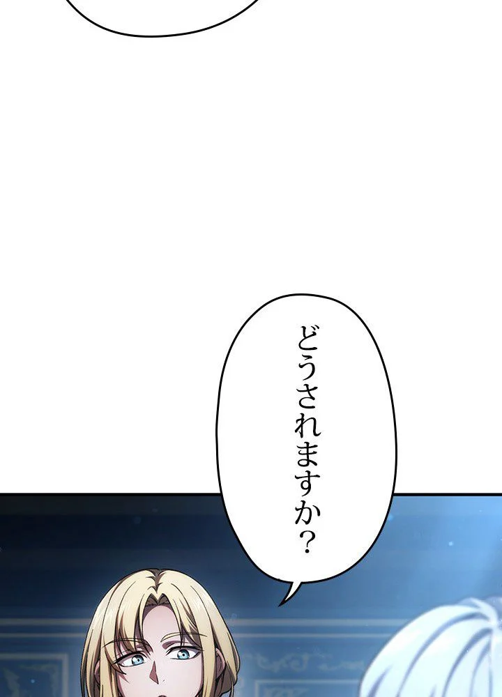 このろくでもない素晴らしき転生 - 第15話 - Page 120