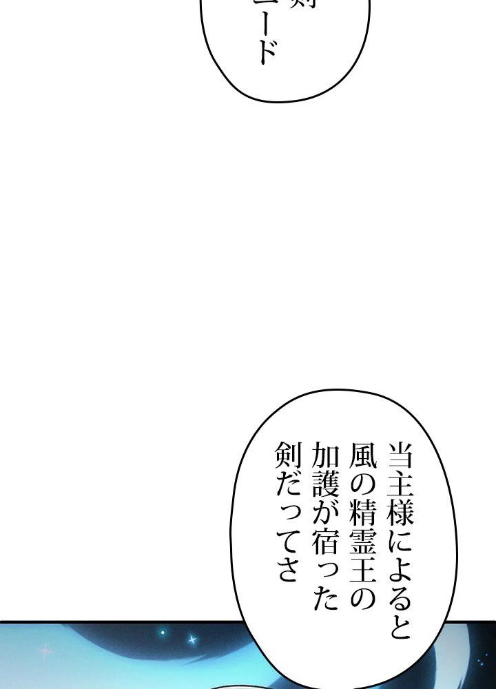 このろくでもない素晴らしき転生 - 第15話 - Page 22