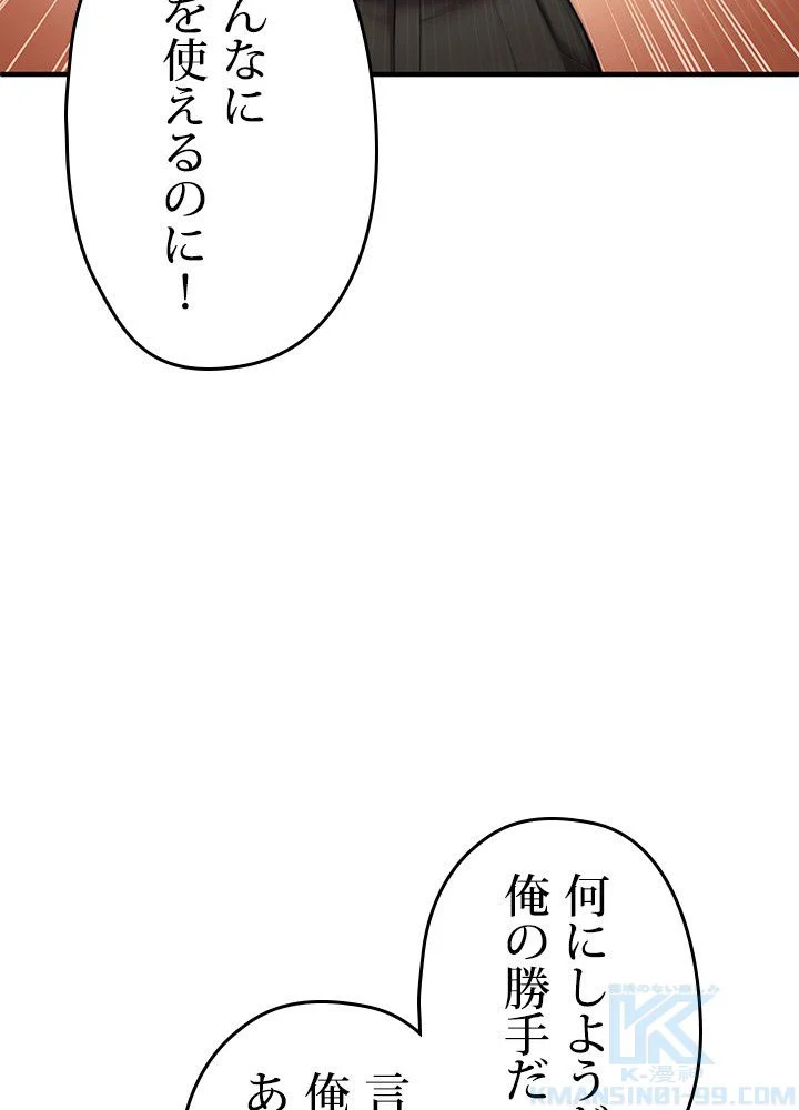 このろくでもない素晴らしき転生 - 第15話 - Page 5