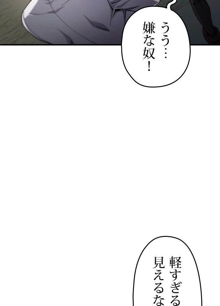 このろくでもない素晴らしき転生 - 第15話 - Page 7