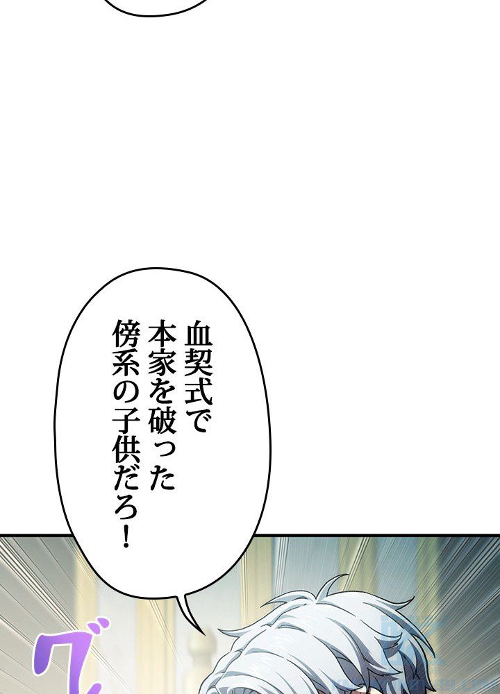 このろくでもない素晴らしき転生 - 第16話 - Page 11