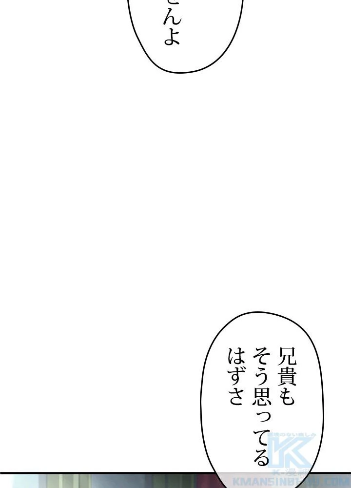 このろくでもない素晴らしき転生 - 第16話 - Page 26