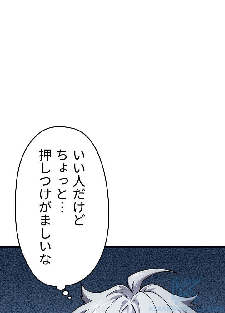 このろくでもない素晴らしき転生 - 第16話 - Page 50