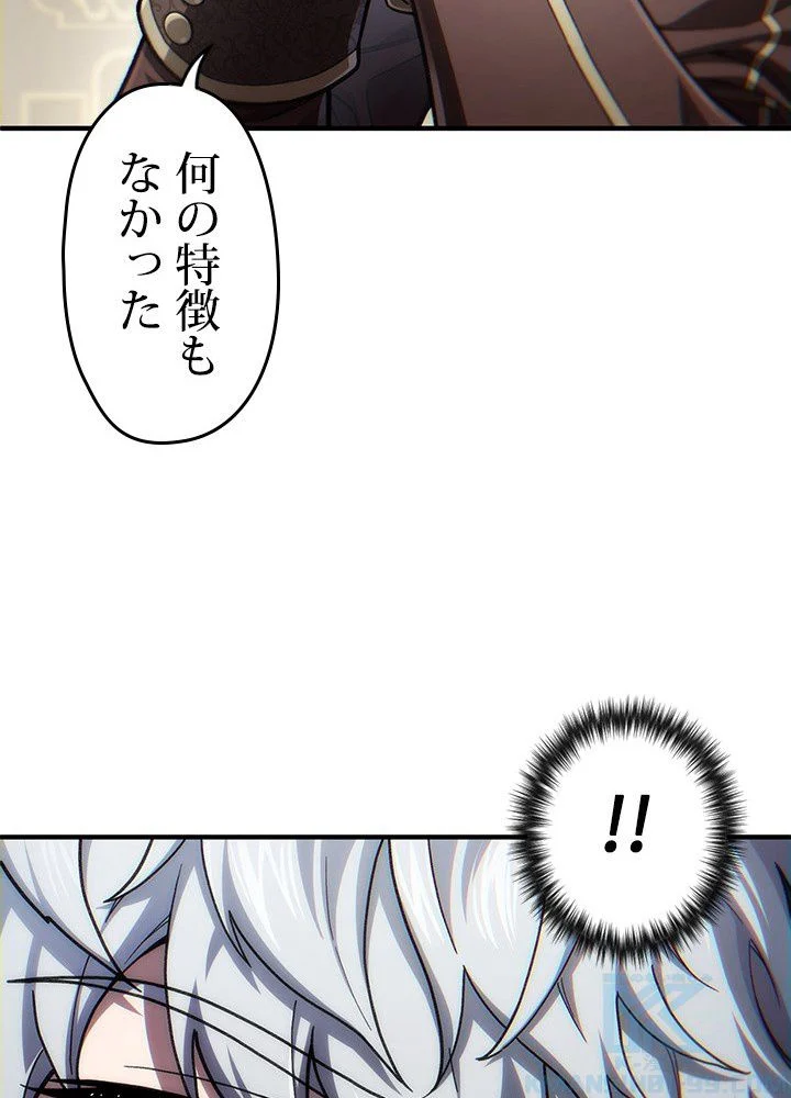 このろくでもない素晴らしき転生 - 第16話 - Page 65