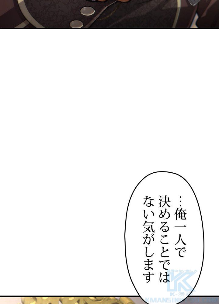 このろくでもない素晴らしき転生 - 第17話 - Page 14