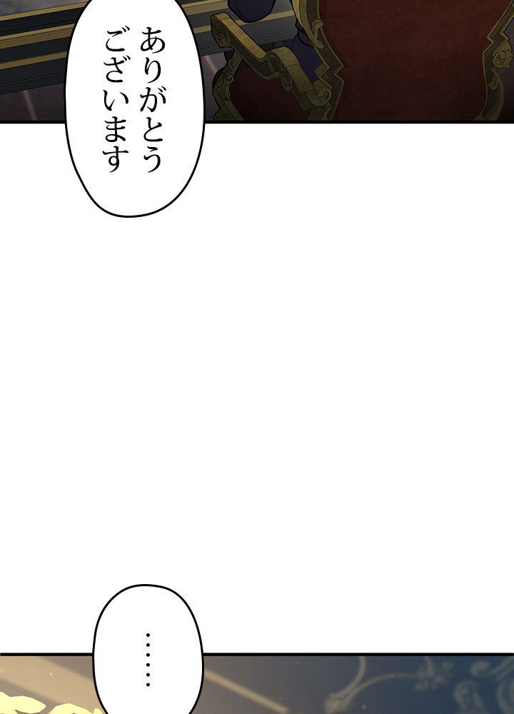 このろくでもない素晴らしき転生 - 第17話 - Page 18