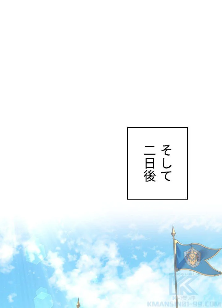 このろくでもない素晴らしき転生 第18話 - Trang 2