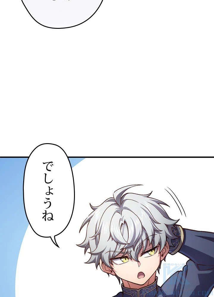このろくでもない素晴らしき転生 第18話 - Trang 104
