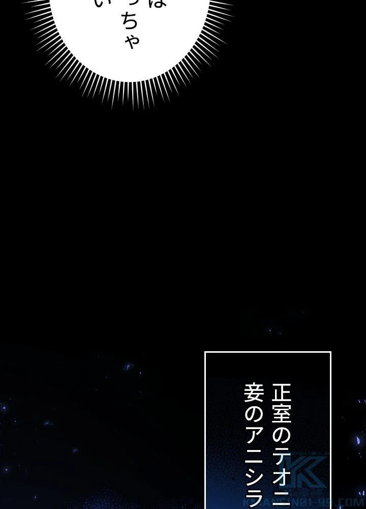 このろくでもない素晴らしき転生 第18話 - Trang 119
