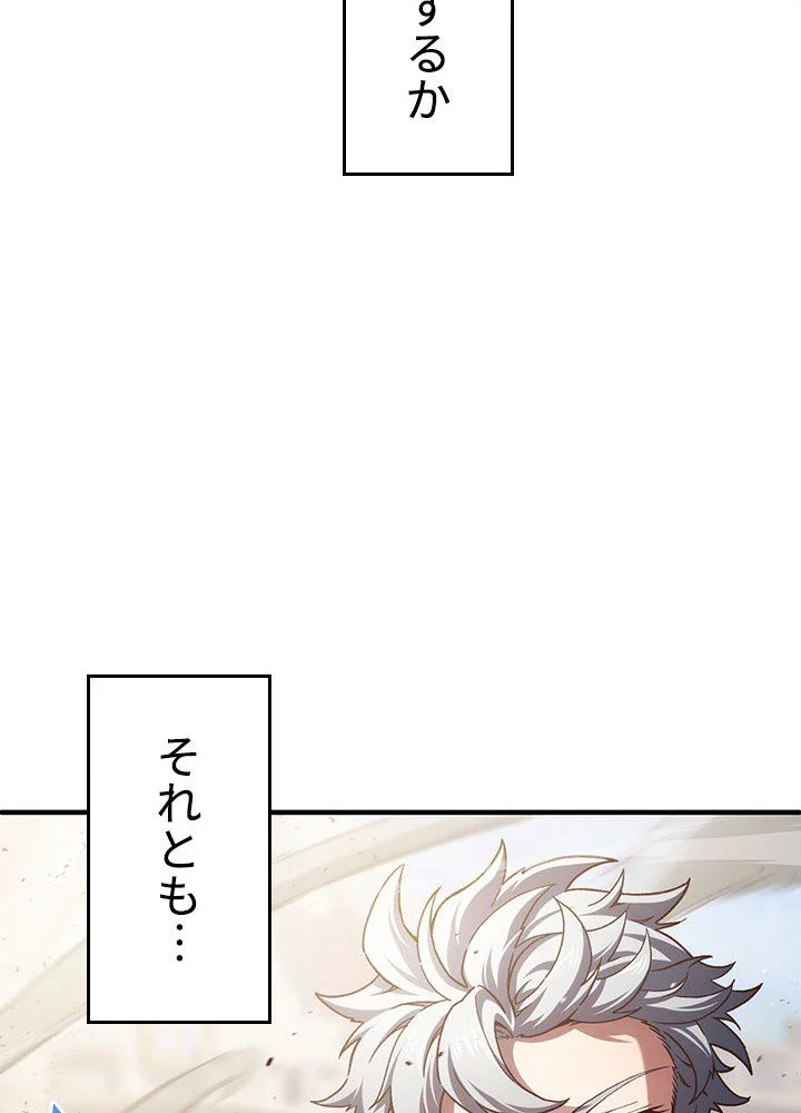 このろくでもない素晴らしき転生 第18話 - Trang 123