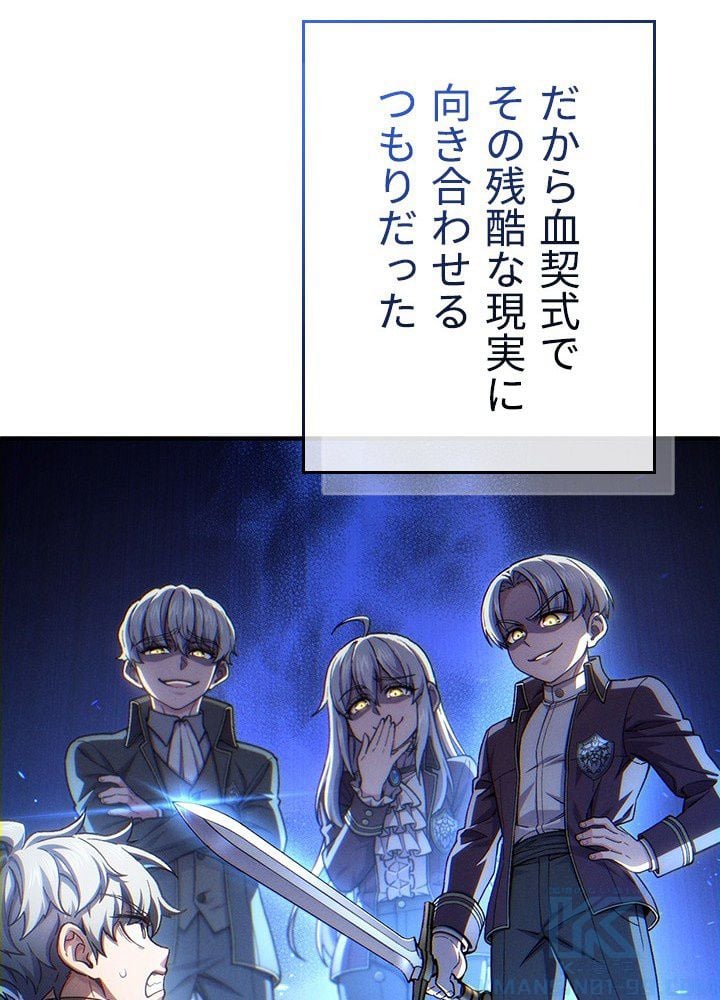 このろくでもない素晴らしき転生 第18話 - Trang 14