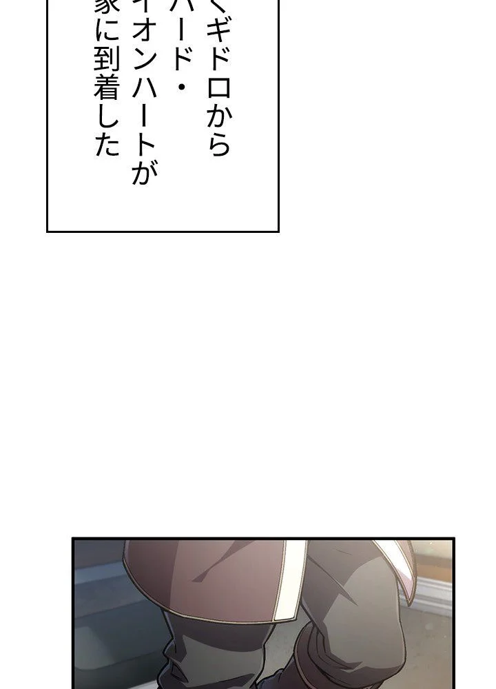 このろくでもない素晴らしき転生 第18話 - Trang 4