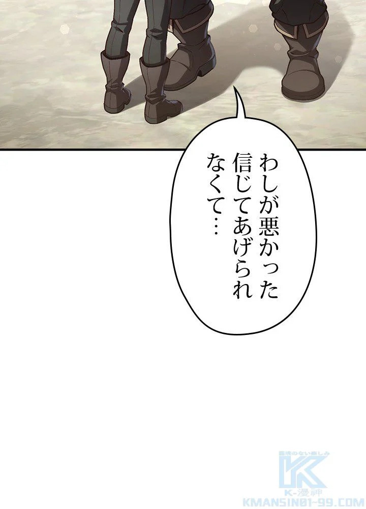 このろくでもない素晴らしき転生 第18話 - Trang 32