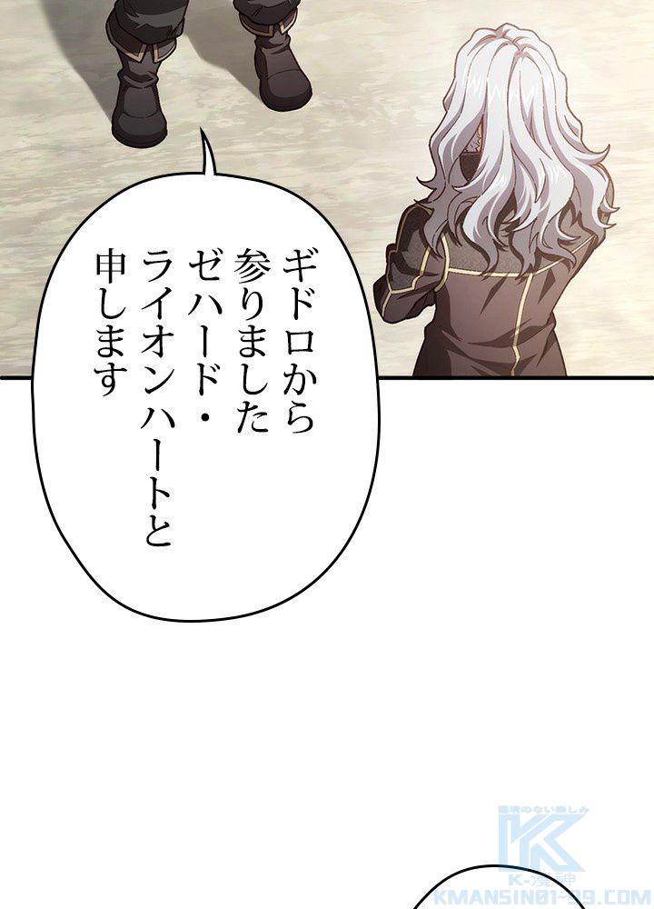 このろくでもない素晴らしき転生 第18話 - Trang 35