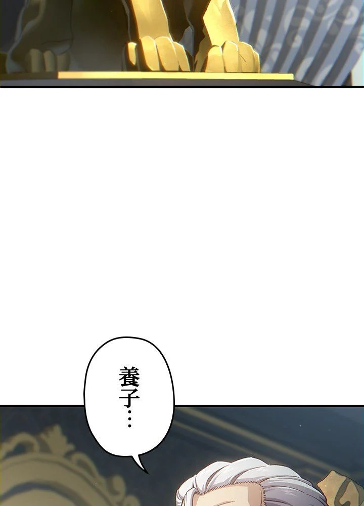 このろくでもない素晴らしき転生 第18話 - Trang 48
