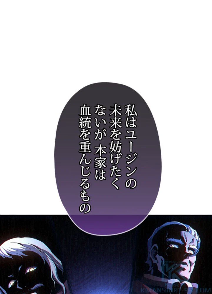 このろくでもない素晴らしき転生 第18話 - Trang 68