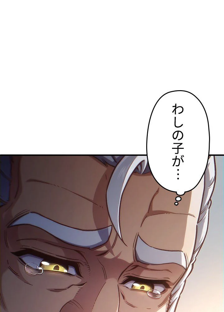 このろくでもない素晴らしき転生 第18話 - Trang 9