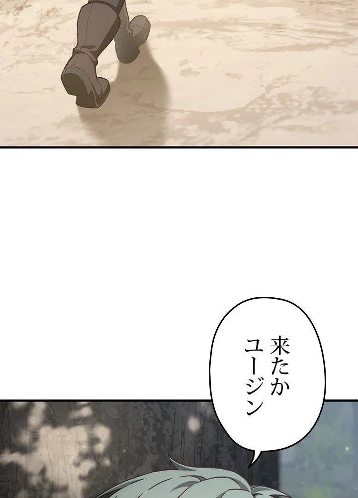 このろくでもない素晴らしき転生 - 第19話 - Page 108