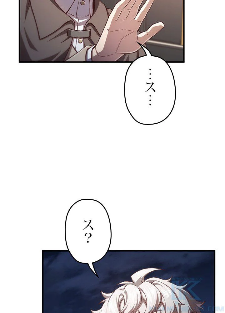 このろくでもない素晴らしき転生 - 第24話 - Page 110