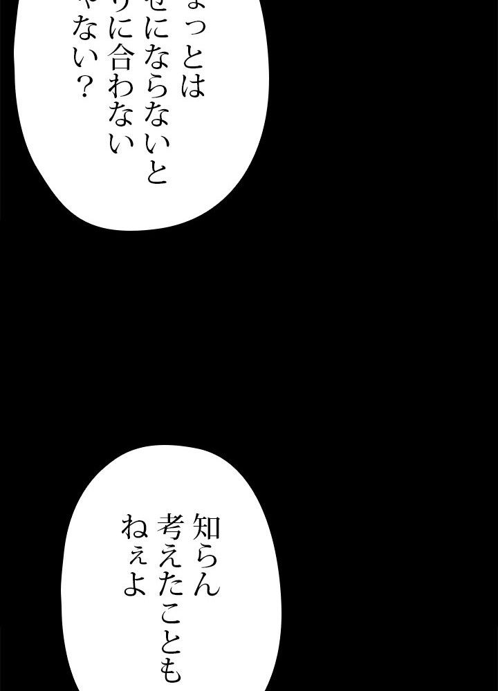 このろくでもない素晴らしき転生 - 第24話 - Page 12