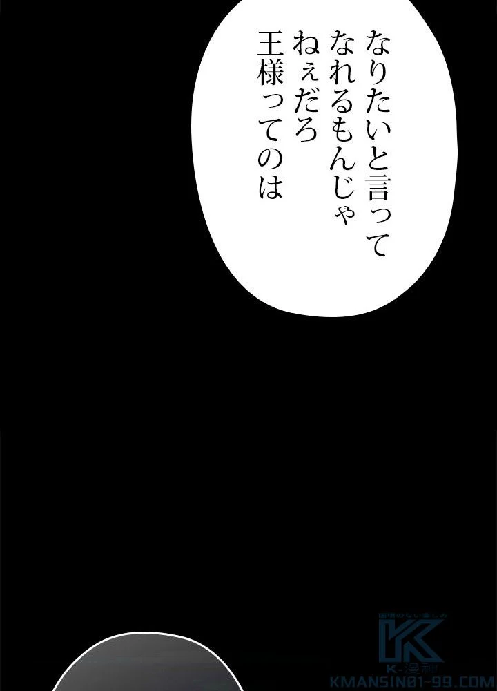 このろくでもない素晴らしき転生 - 第24話 - Page 17