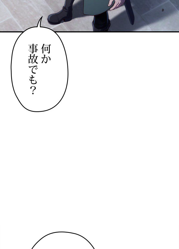 このろくでもない素晴らしき転生 - 第25話 - Page 13