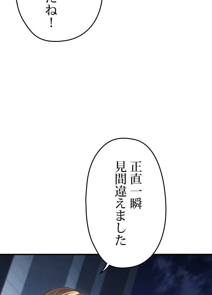 このろくでもない素晴らしき転生 - 第25話 - Page 40