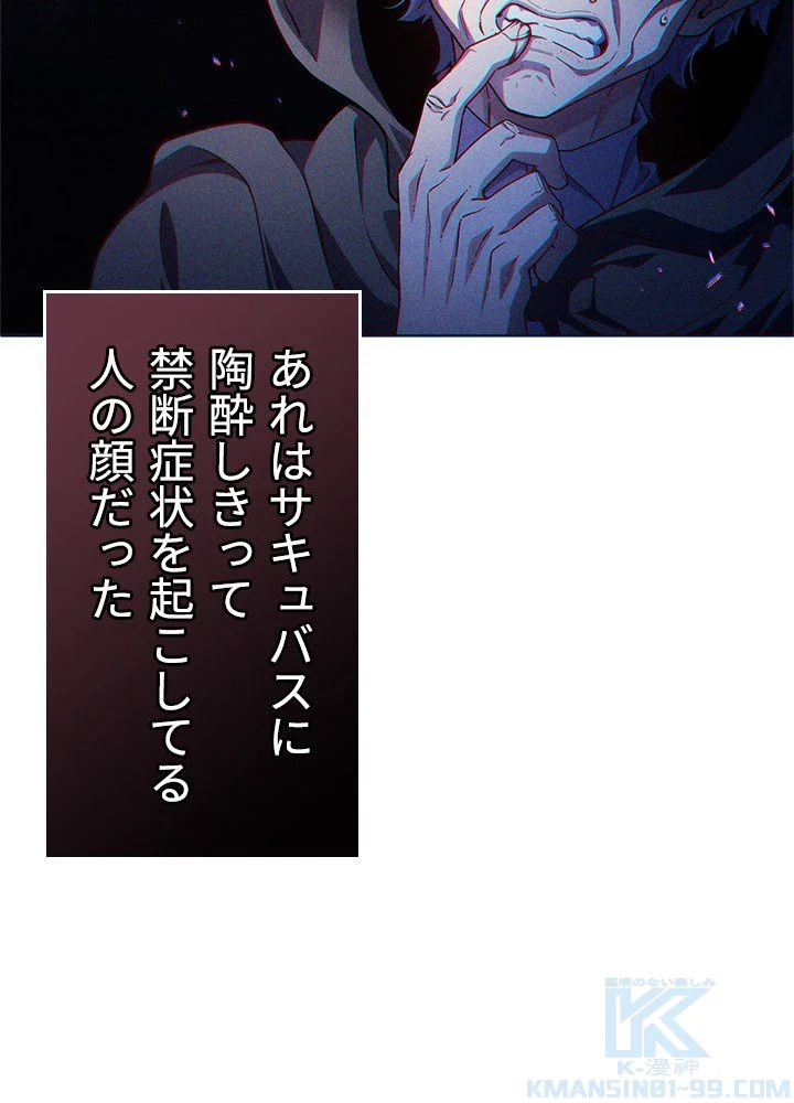 このろくでもない素晴らしき転生 第26話 - Trang 122