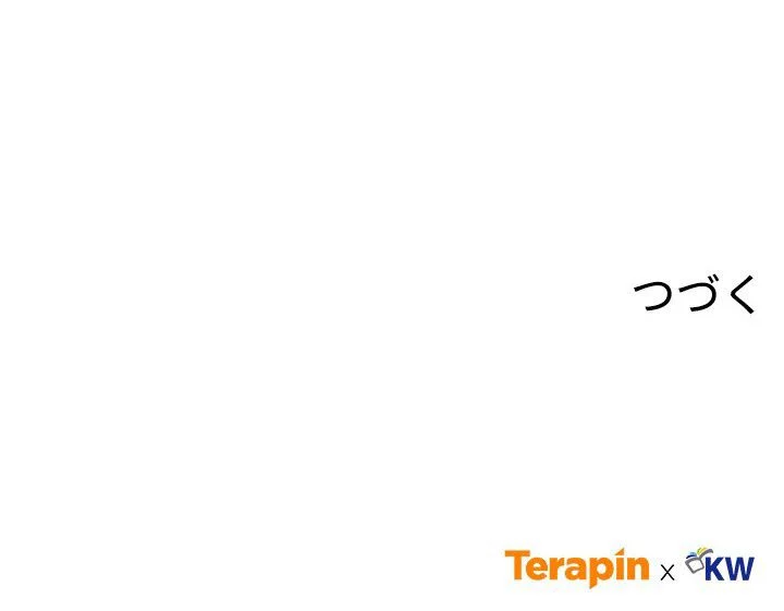 このろくでもない素晴らしき転生 第26話 - Trang 126
