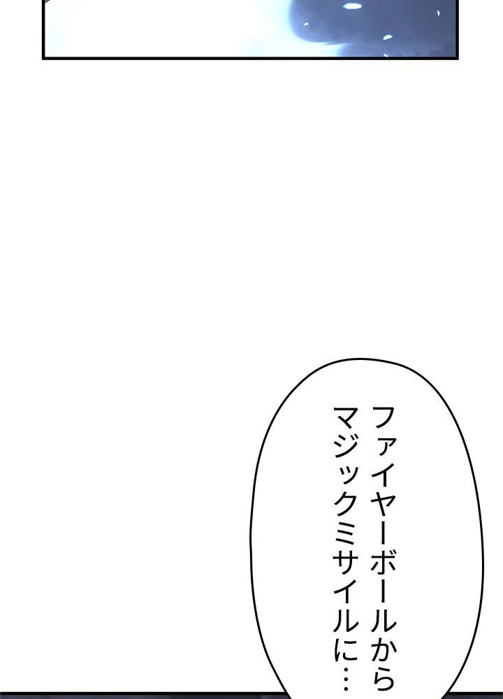 このろくでもない素晴らしき転生 第26話 - Trang 19