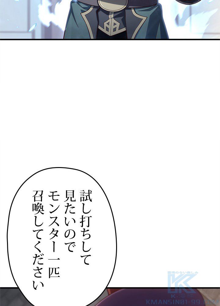 このろくでもない素晴らしき転生 第26話 - Trang 23