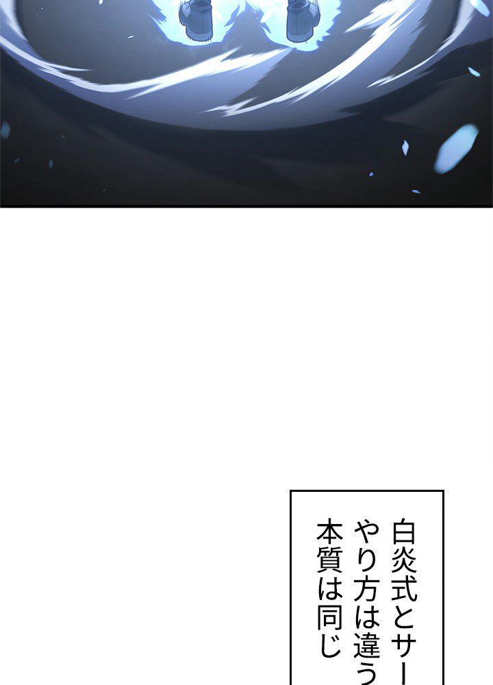 このろくでもない素晴らしき転生 第26話 - Trang 4