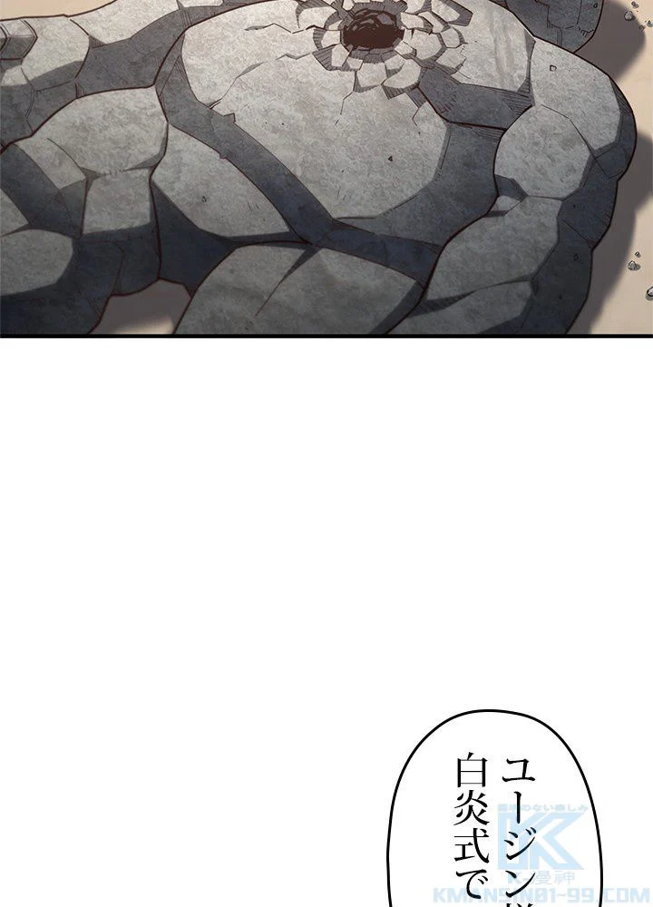 このろくでもない素晴らしき転生 第26話 - Trang 38