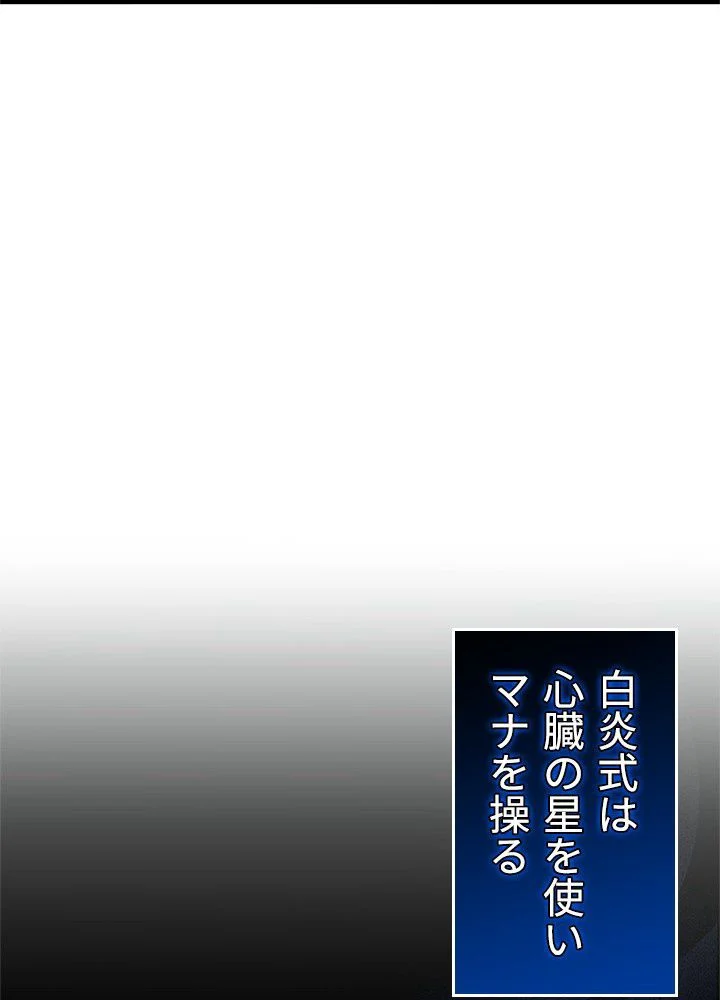 このろくでもない素晴らしき転生 第26話 - Trang 6
